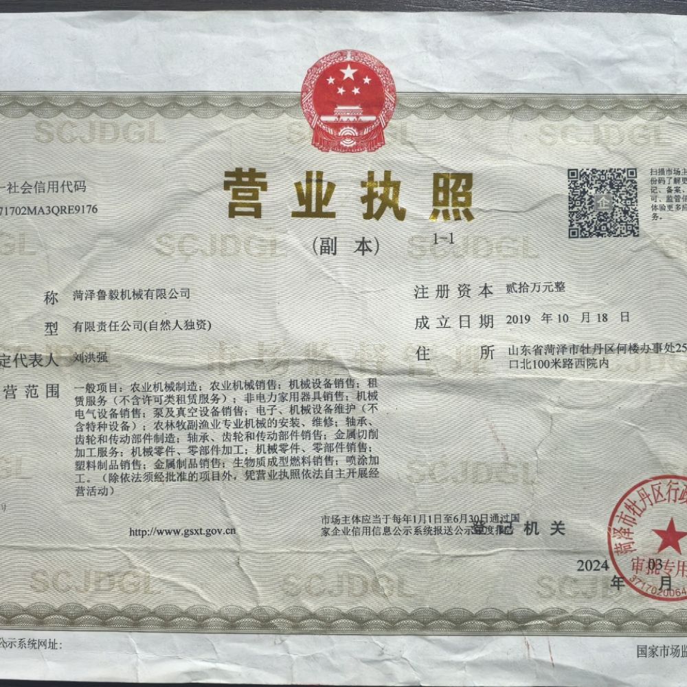 營業(yè)執(zhí)照